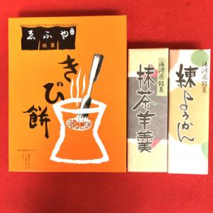 ふるさと納税 湯河原町 湯河原名物きび餅20個入り+練羊かん+抹茶羊かん