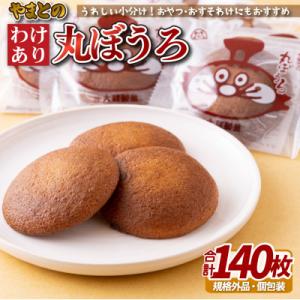 松乃露16個入4箱 和菓子 ギフト 詰め合わせ お菓子セット 一部 送料