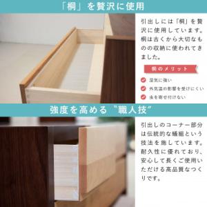 ふるさと納税 大川市 チェスト 幅156-5段...の詳細画像1