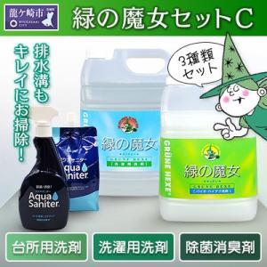 ふるさと納税 龍ケ崎市 必需品集めました 緑の魔...の商品画像