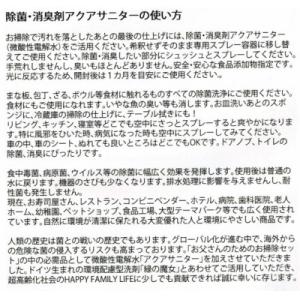 ふるさと納税 龍ケ崎市 必需品集めました 緑の...の詳細画像3
