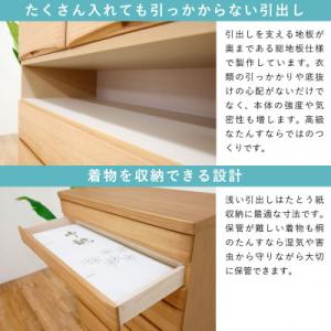 ふるさと納税 大川市 チェスト 幅118-8段...の詳細画像1
