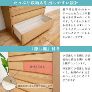 ふるさと納税 大川市 チェスト 幅118-8段...の詳細画像2