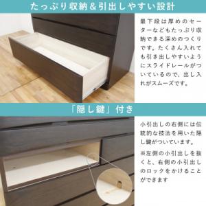 ふるさと納税 大川市 チェスト 幅118-8段...の詳細画像2