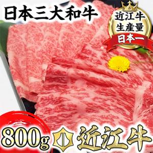 ふるさと納税 近江八幡市 近江牛A5ランクサーロイン・モモすき焼食べ比べセット【800g】【DG02...