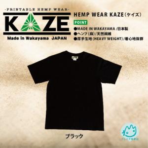 ふるさと納税 和歌山市 KAZE(ケイズ)　麻素材　ヘンプコットン　Tシャツ　ブラック　Sサイズ
