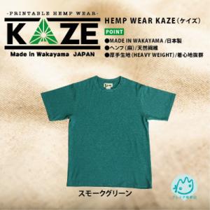 ふるさと納税 和歌山市 KAZE(ケイズ)　麻素材　ヘンプコットン　Tシャツ　スモークグリーン　XX...