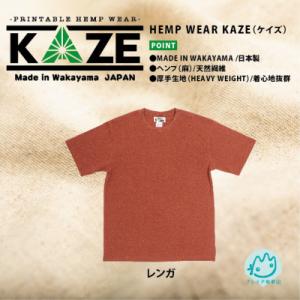 ふるさと納税 和歌山市 KAZE(ケイズ)　麻素材　ヘンプコットン　Tシャツ　レンガ　Mサイズ