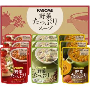 ふるさと納税 新発田市 カゴメ　野菜たっぷりスープ　3種　計9食セット[保存食・備蓄・長期保存・ギフ...