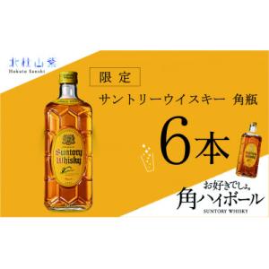 【数量限定】サントリー角瓶　6本セット