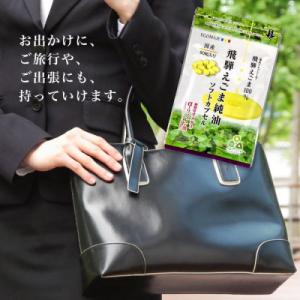 ふるさと納税 飛騨市 飛騨えごま純油 ソフトカ...の詳細画像2