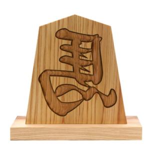 ふるさと納税 福知山市 かまぼこ彫り飾り駒(左馬)5.3寸