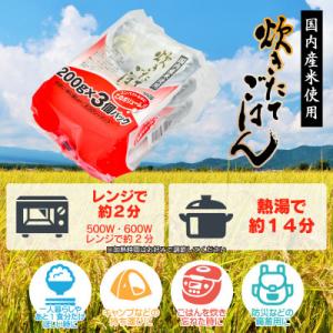 ふるさと納税 鶴岡市 炊きたてごはん パックラ...の詳細画像2