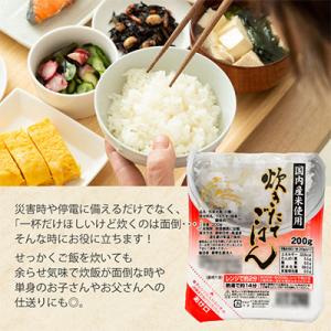 ふるさと納税 鶴岡市 炊きたてごはん パックラ...の詳細画像3