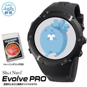ふるさと納税 芸西村 ショットナビ Evolve PRO 黒 ゴルフ GPS 芸西村オリジナル画面CoCoRo&amp;リング付
