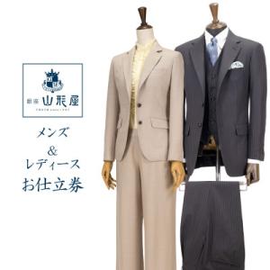 ふるさと納税 一戸町 銀座山形屋のメンズ&amp...の商品画像