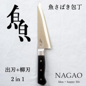 ふるさと納税 燕市 魚さばき包丁 (大)刃渡り175mm モリブデンバナジウム鋼 片刃 右手用 刺身...