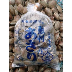 漁師から直で仕入れ!厚岸産の大きなあさり 1kg