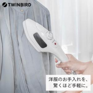 ふるさと納税 燕市 ツインバード　ハンディーアイロン&amp;スチーマー ( ESA-4095W ホワイト ...