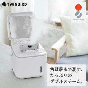 ツインバード フェイススチーマー ( ESH-2787W ホワイト ) 美顔器 デコルテ