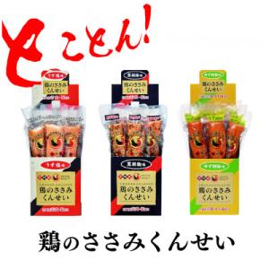 ふるさと納税 綾町 とことん!鶏のささみくんせい!【3種食べ比べ30本】