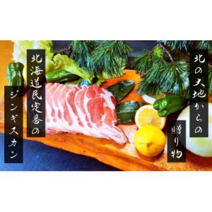 北海道民おすすめ定番の『ラムスライス』1.65kg(550g×3パック)
