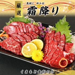 ふるさと納税 美里町 【熊本直送】馬刺しブロック肉　霜降り(中トロ)1kg(美里町)｜y-sf