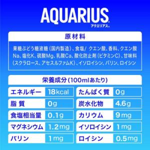 ふるさと納税 宮城県 コカ・コーラ社のアクエリ...の詳細画像3