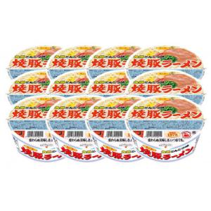 「焼豚ラーメン」1ケース(計12個)