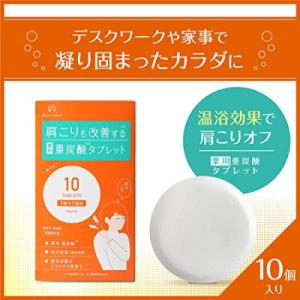 ふるさと納税 八千代町 koritmel　コリトメル薬用入浴剤 40g×10包