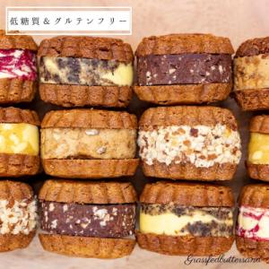 ふるさと納税 入間市 低糖質焼菓子グラスフェッドバターサンドセット(12個入り)