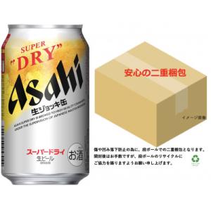 ふるさと納税 守谷市 生ジョッキ缶　スーパードライ　340ml × 1ケース (24本 )