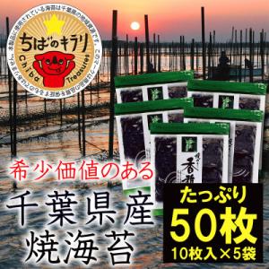 大変希少な江戸前ちば海苔 全形50枚 香雅味 緑