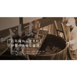 ふるさと納税 伊賀市 伊賀の里 島ヶ原からの贈...の詳細画像3