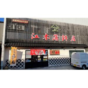 ふるさと納税 浜田市 赤てん(赤天)セット 3...の詳細画像2