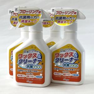 ふるさと納税 瑞穂市 ワックス&amp;クリーナー抗菌プラス　4本セット