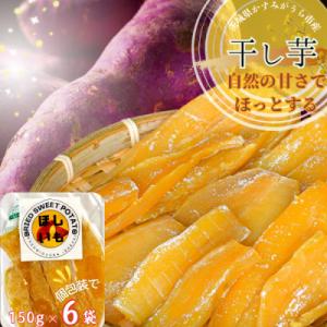 ふるさと納税 かすみがうら市 茨城県産 ほしいも...の商品画像
