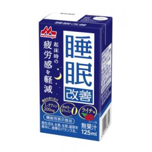 森永乳業の睡眠改善125ml