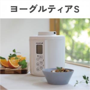 ふるさと納税 多治見市 【日本製】ヨーグルトメーカー 発酵食品 ヨーグルティアSガラスセット(ホワイ...