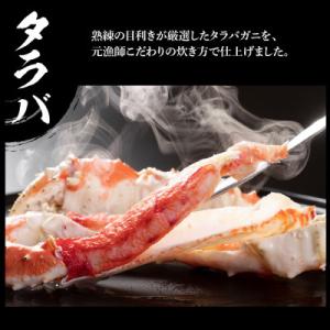 ふるさと納税 白老町 タラバ脚 & ズ...の詳細画像1