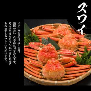 ふるさと納税 白老町 タラバ脚 & ズ...の詳細画像2