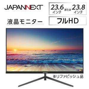液晶モニター 23.6型ワイドまたは23.8型フルHD(1920×1080)リファビッシュ品