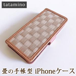 ふるさと納税 あさぎり町 【iPhone 13 Pro用】畳の手帳型iPhoneケース 市松ピンク