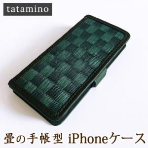 ふるさと納税 あさぎり町 【iPhone 14 Pro用】畳の手帳型iPhoneケース 市松グリーン