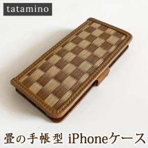 ふるさと納税 あさぎり町 【iPhone 13 Pro用】畳の手帳型iPhoneケース 市松ブラウン