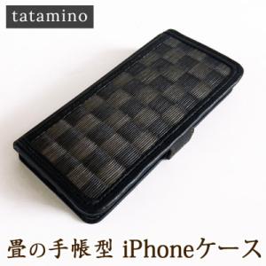 ふるさと納税 あさぎり町 【iPhone 13 Pro用】畳の手帳型iPhoneケース 市松ブラック