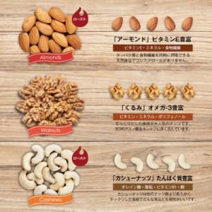 ふるさと納税 安中市 小分け3種ミックスナッツ...の詳細画像2
