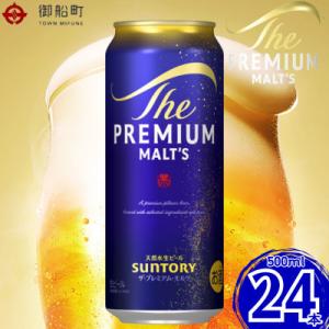 ザ・プレミアム・モルツ500ml×1ケース(24本)
