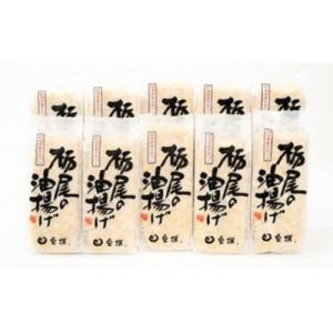 【新潟名産】栃尾油揚げ