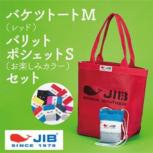 2025年9月】jib バッグ トートのおすすめ人気ランキング - Yahoo